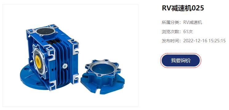 RV減速機(jī) RV減速機(jī)