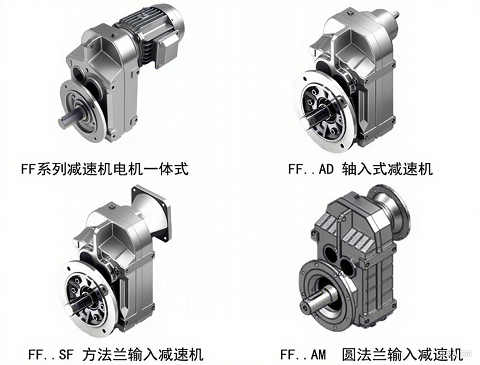 FF減速機組合.png